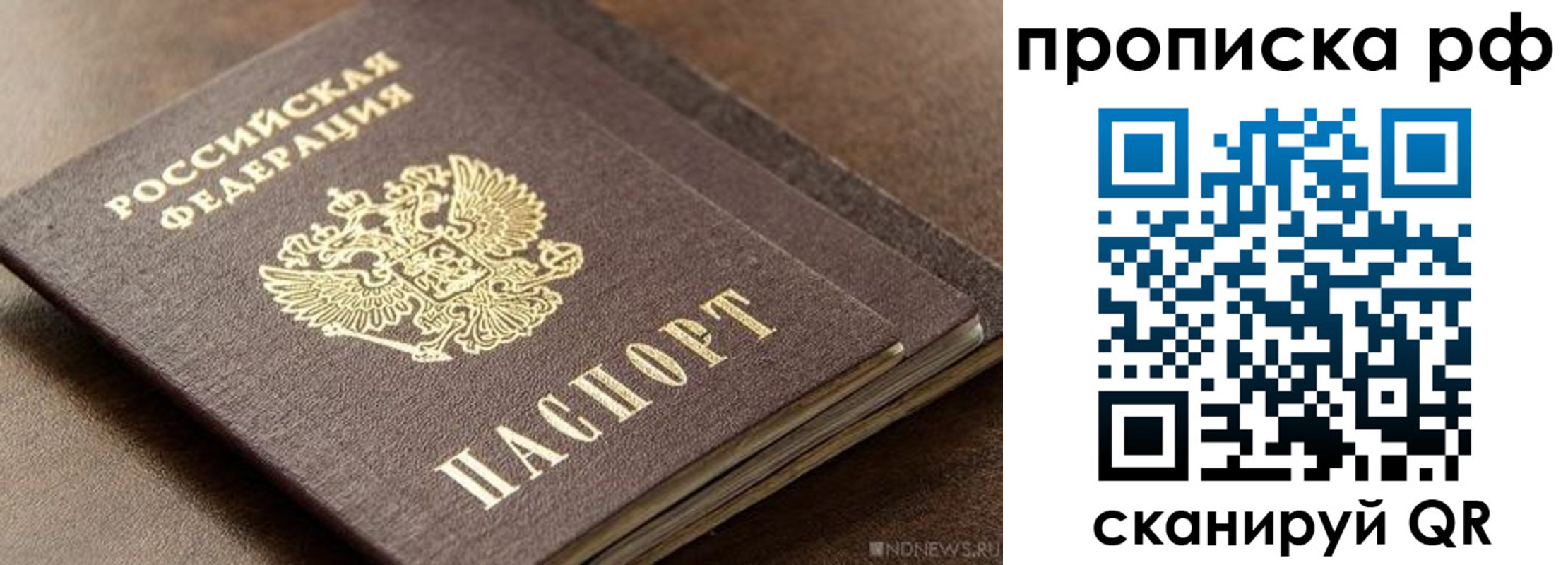 временная регистрация гарантия в Дзержинском