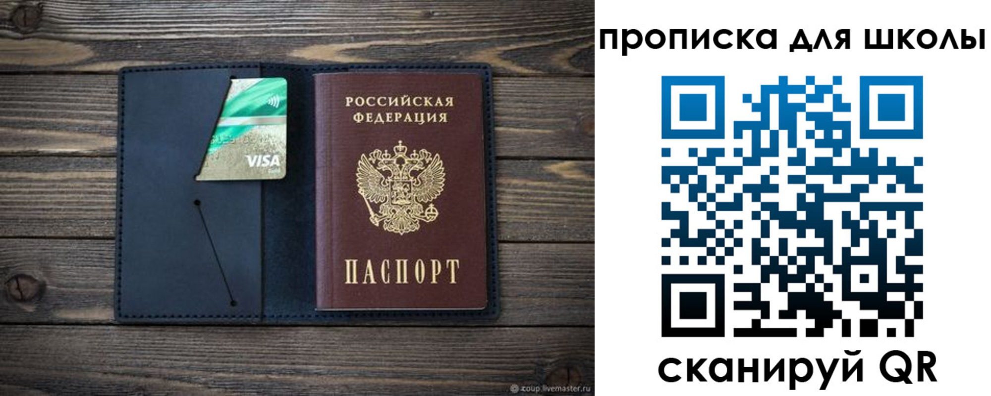 регистрация для дет. сада в Дзержинском