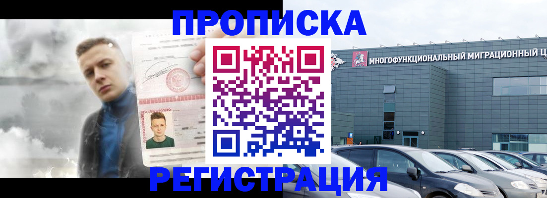 где прописаться в Дзержинском